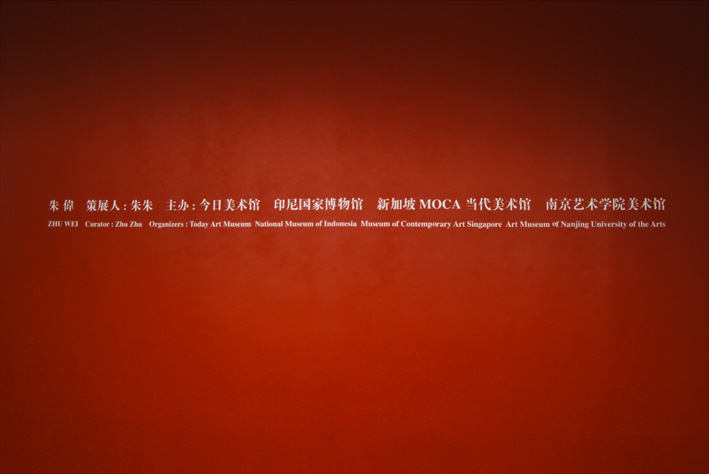 展出现场